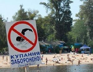купатися заборонено