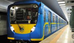 метро