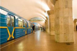метро