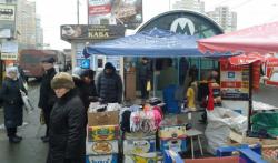 метро