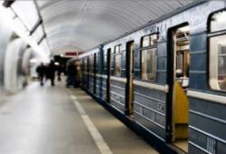 метро