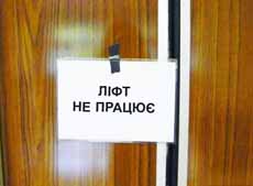 Евпаторийские лифты остались без обслуживания