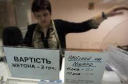 метро