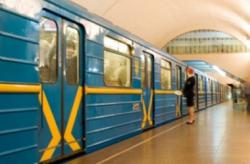 метро