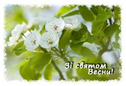 8 марта