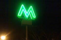 метро