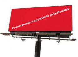 реклама