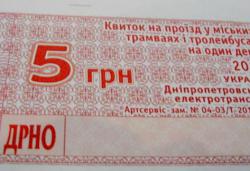 В Днепропетровске появятся именные проездные на общественный транспорт