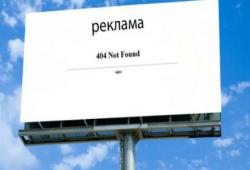 реклама