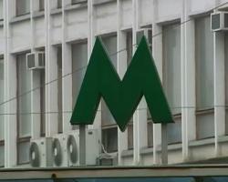 метро