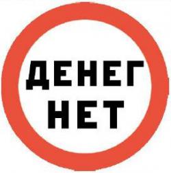 Расходы ЖКХ открывают бюджетные дыры
