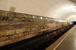 метро