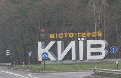 блокпост, Киев