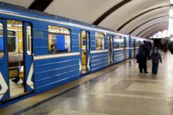 метро