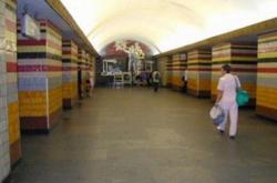 метро