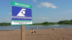 пляжи где разрешено купание