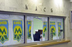 метро