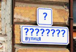 улица