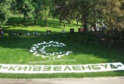 Киевзеленстрой