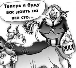 ЖЕК