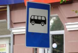 остановка Киев